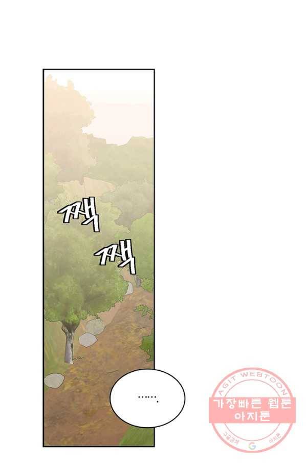 내 동생 건들면 너희는 다 죽은 목숨이다 47화 20