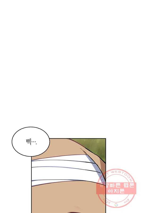 내 동생 건들면 너희는 다 죽은 목숨이다 47화 21