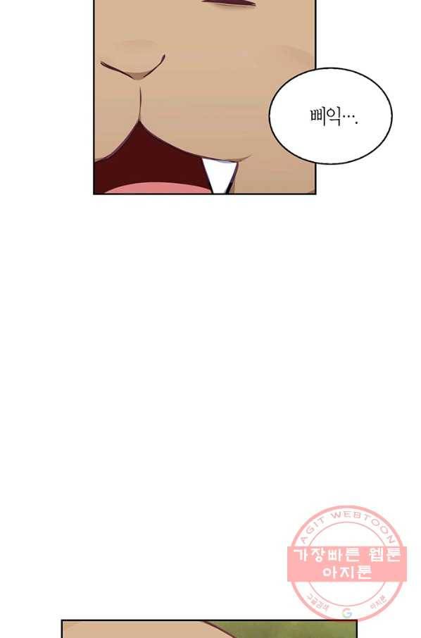 내 동생 건들면 너희는 다 죽은 목숨이다 47화 22