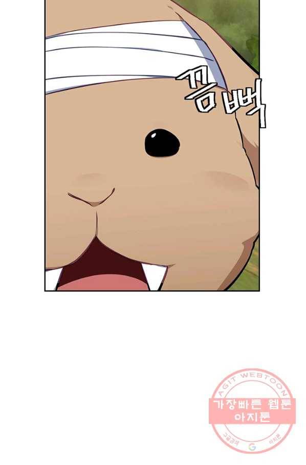 내 동생 건들면 너희는 다 죽은 목숨이다 47화 23