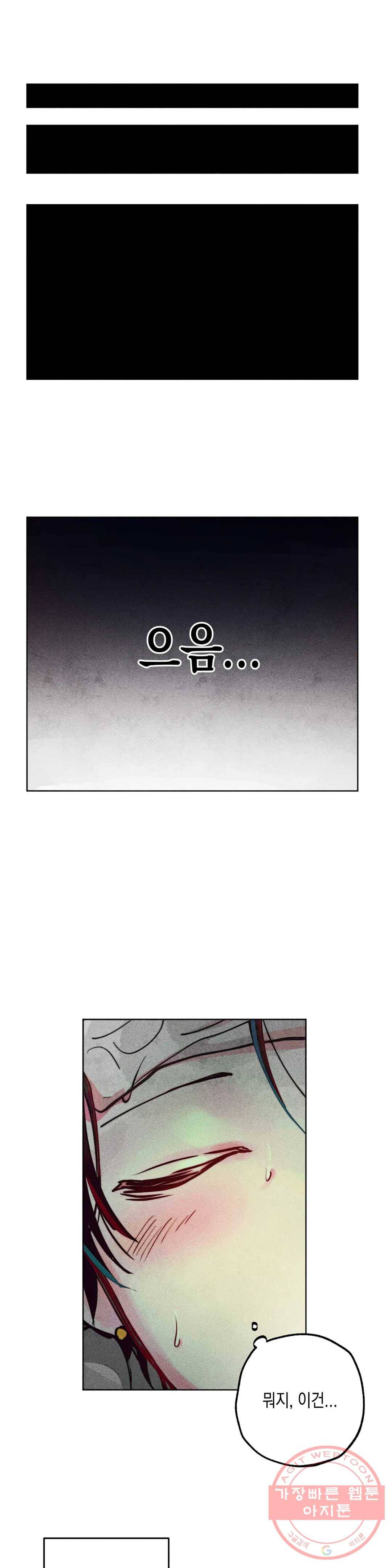 구원하는 법 참 쉽습니다 29화 신관을 임명하는 법 참 쉽습니다 (2) 1