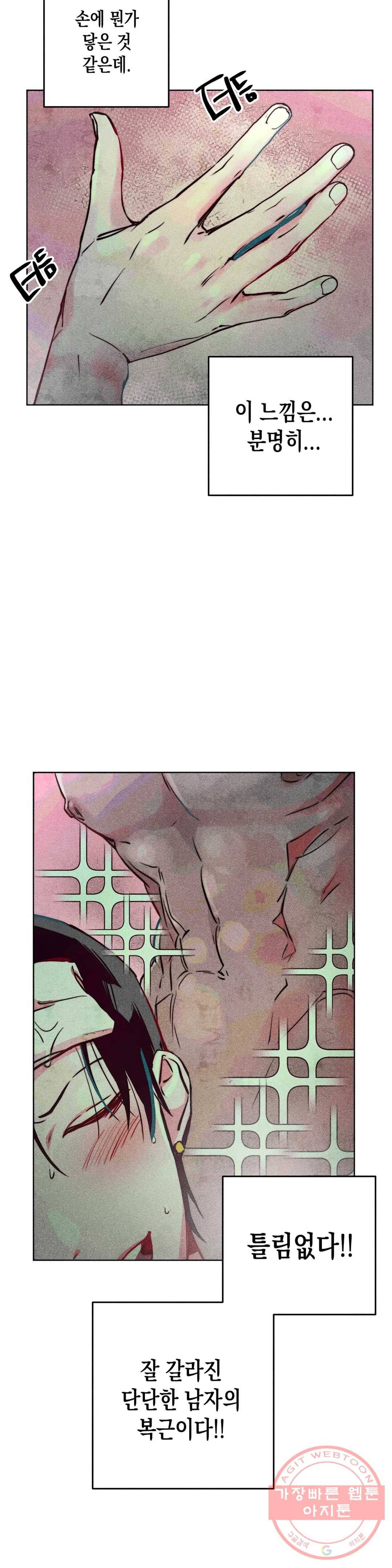 구원하는 법 참 쉽습니다 29화 신관을 임명하는 법 참 쉽습니다 (2) 2