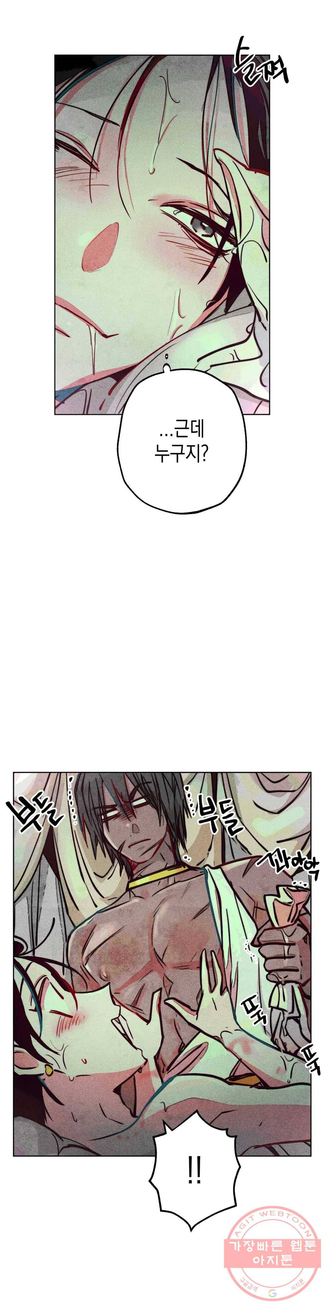 구원하는 법 참 쉽습니다 29화 신관을 임명하는 법 참 쉽습니다 (2) 4