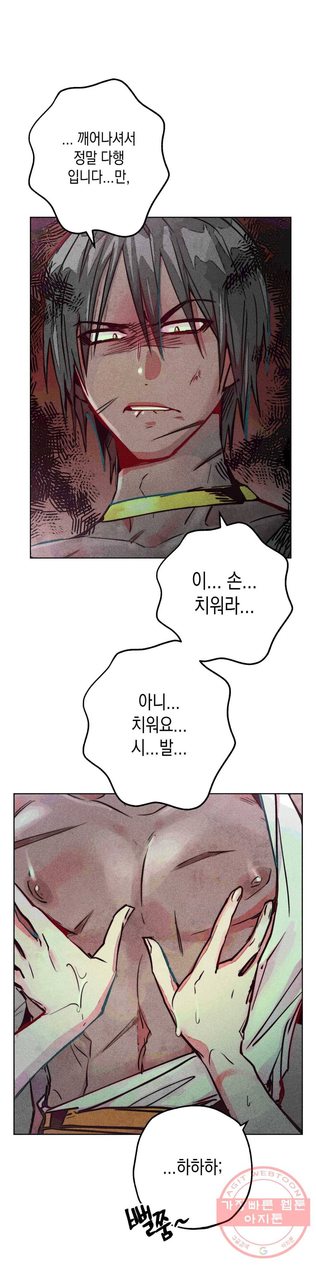 구원하는 법 참 쉽습니다 29화 신관을 임명하는 법 참 쉽습니다 (2) 5