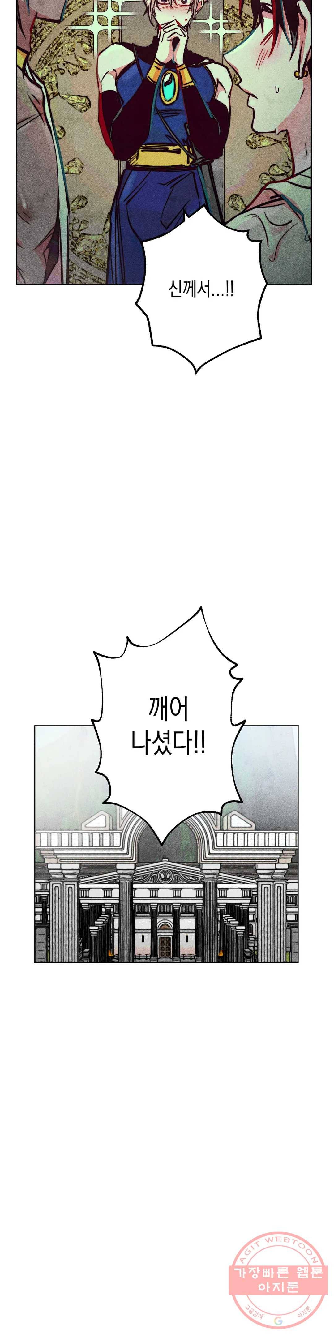 구원하는 법 참 쉽습니다 29화 신관을 임명하는 법 참 쉽습니다 (2) 8