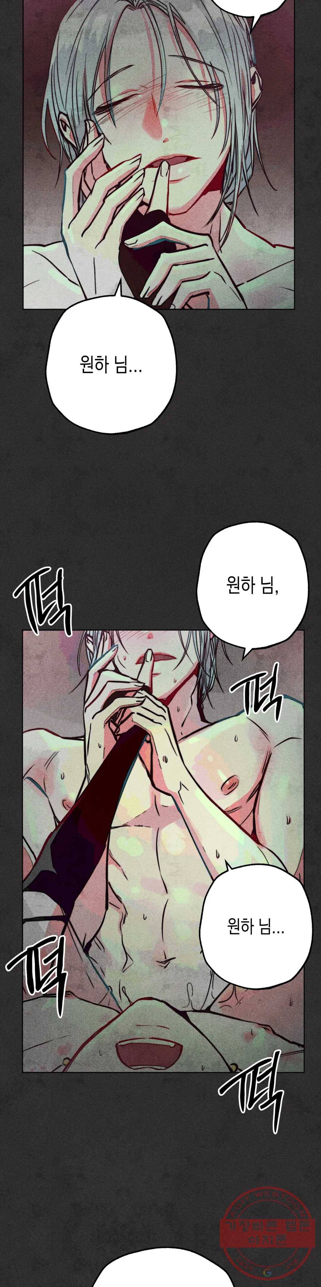 구원하는 법 참 쉽습니다 29화 신관을 임명하는 법 참 쉽습니다 (2) 12