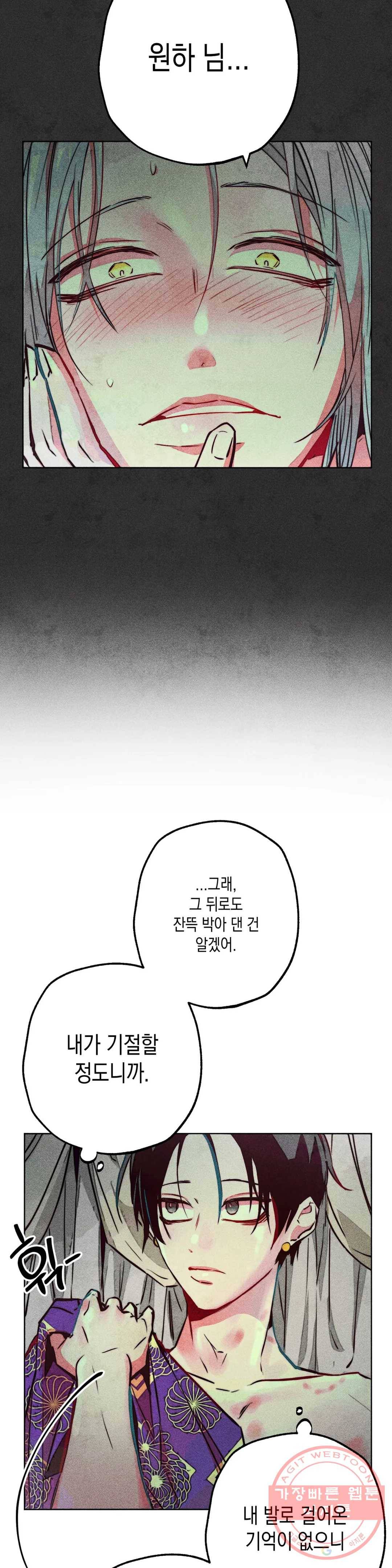 구원하는 법 참 쉽습니다 29화 신관을 임명하는 법 참 쉽습니다 (2) 13