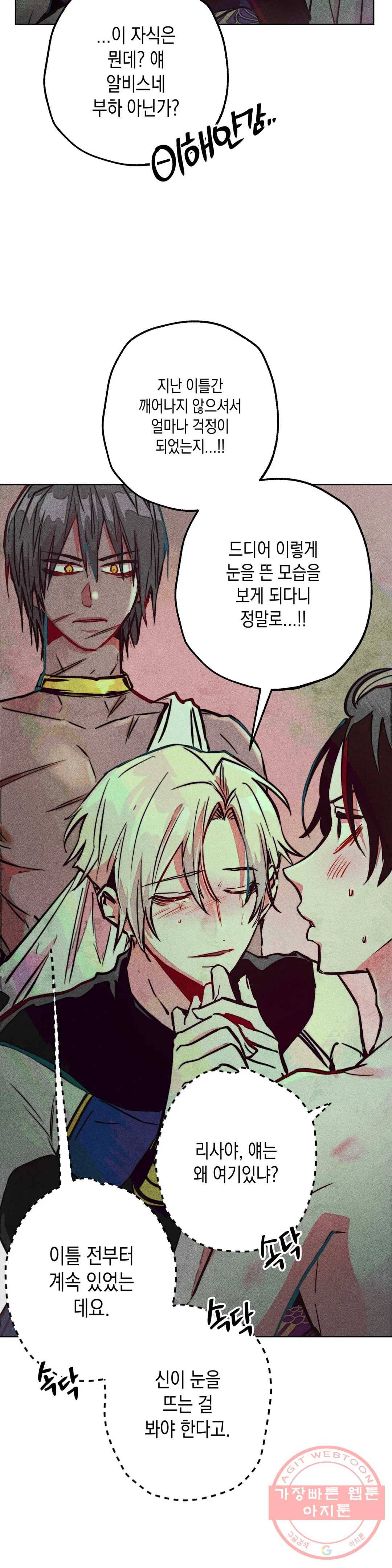 구원하는 법 참 쉽습니다 29화 신관을 임명하는 법 참 쉽습니다 (2) 15