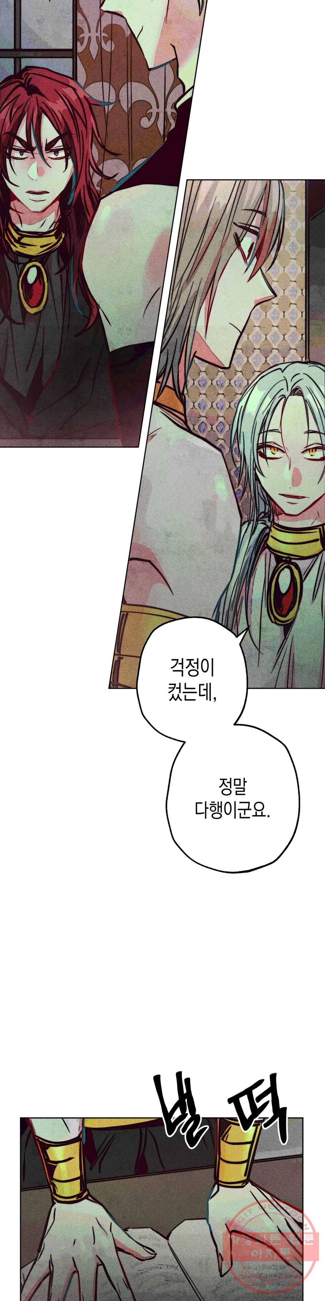 구원하는 법 참 쉽습니다 29화 신관을 임명하는 법 참 쉽습니다 (2) 18