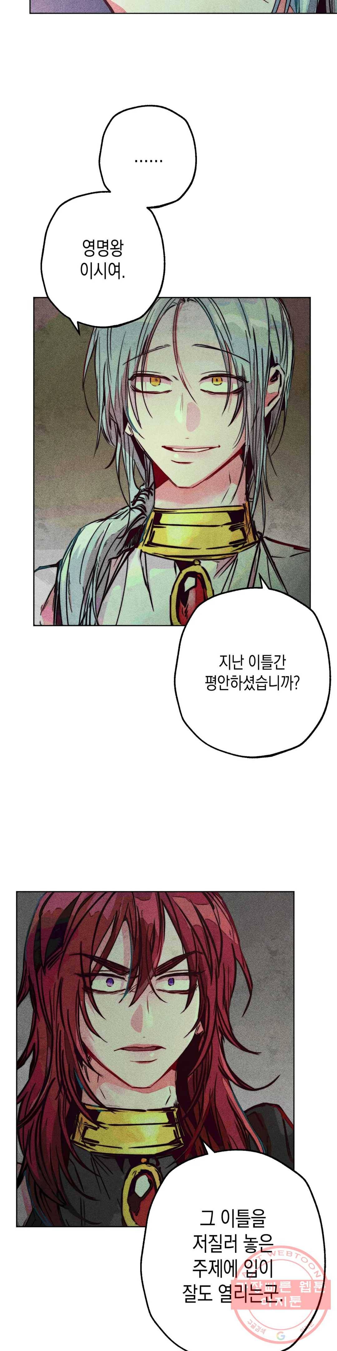 구원하는 법 참 쉽습니다 29화 신관을 임명하는 법 참 쉽습니다 (2) 21