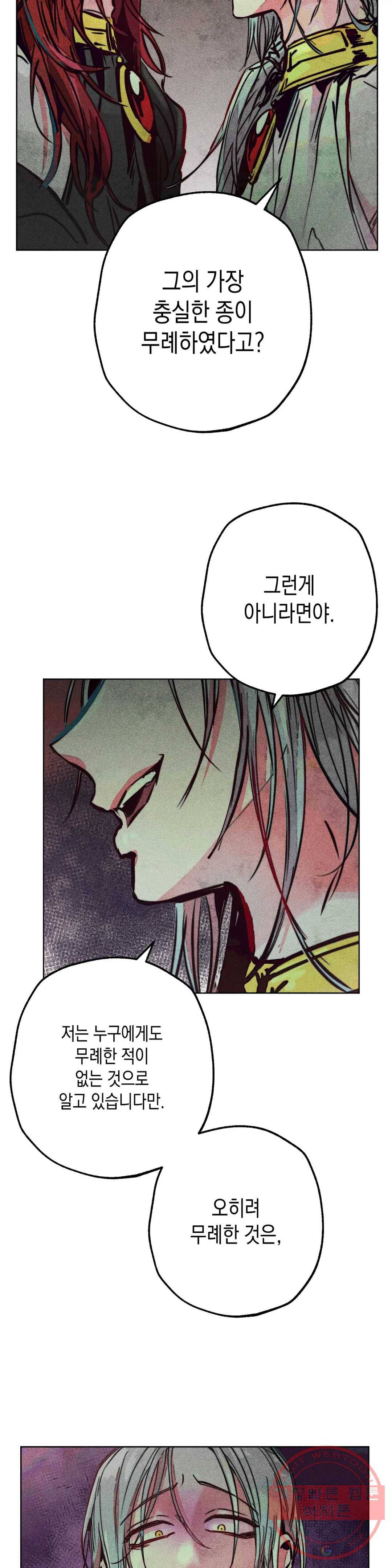 구원하는 법 참 쉽습니다 29화 신관을 임명하는 법 참 쉽습니다 (2) 23