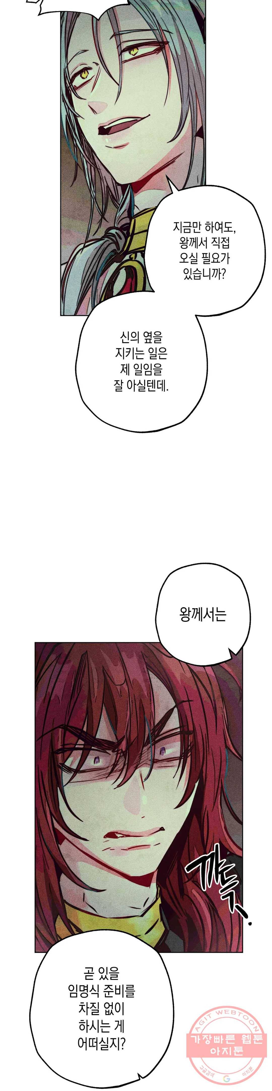 구원하는 법 참 쉽습니다 29화 신관을 임명하는 법 참 쉽습니다 (2) 25