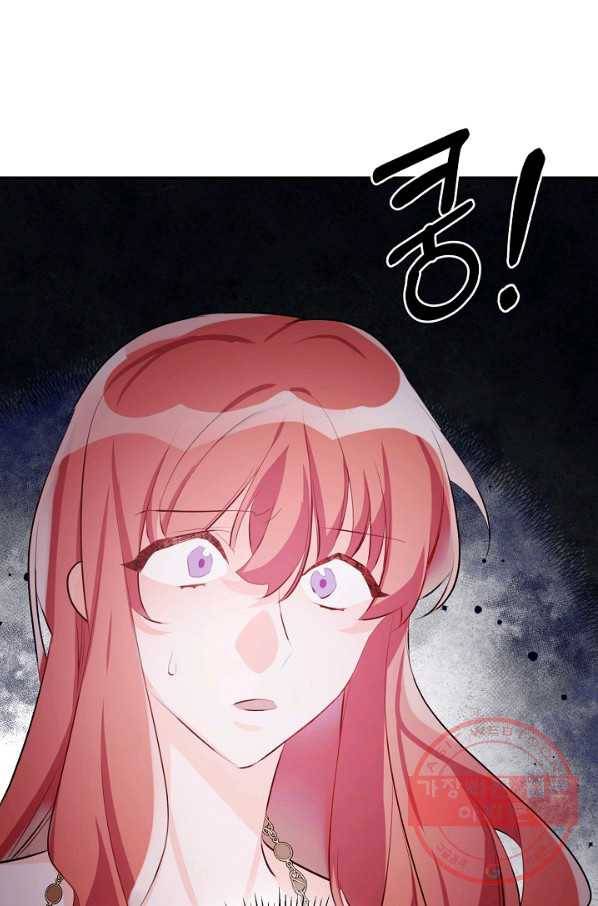 길들이는 공녀님 59화 4