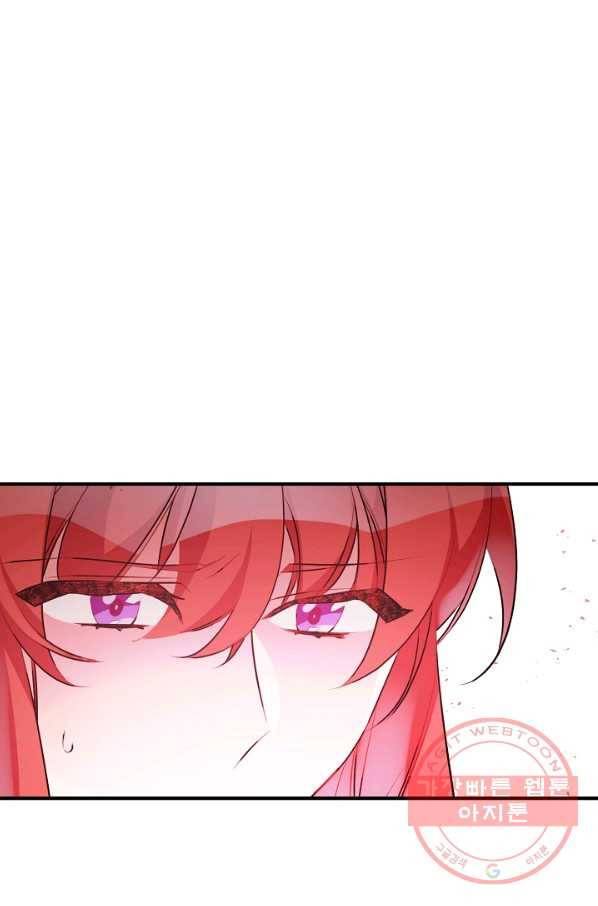 길들이는 공녀님 59화 11