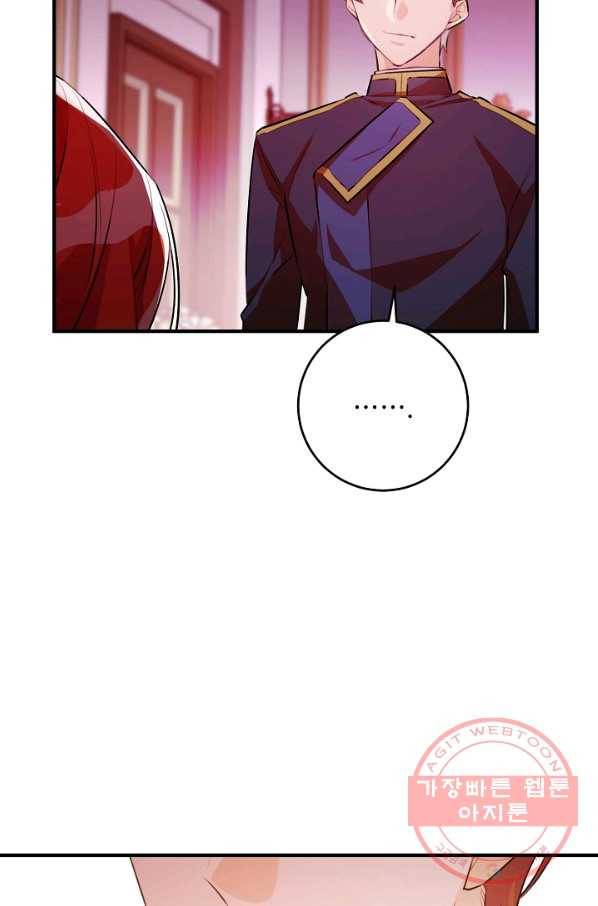 길들이는 공녀님 59화 13