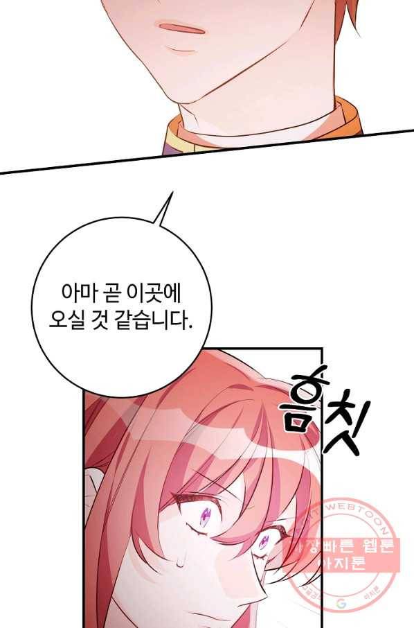 길들이는 공녀님 59화 14