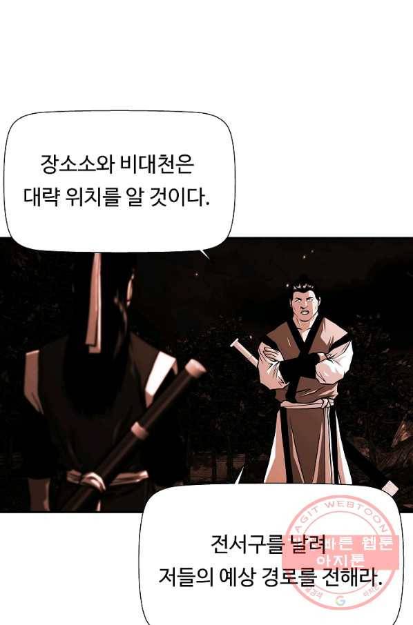 오합지존 50화 1