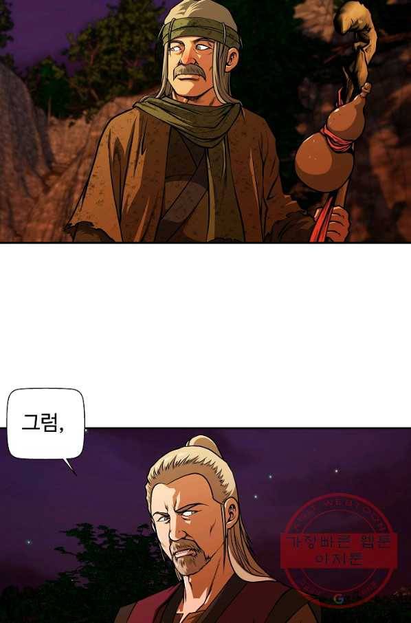 오합지존 50화 15
