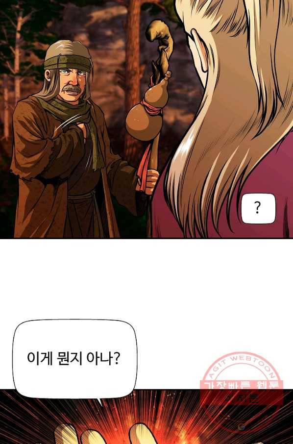 오합지존 50화 18
