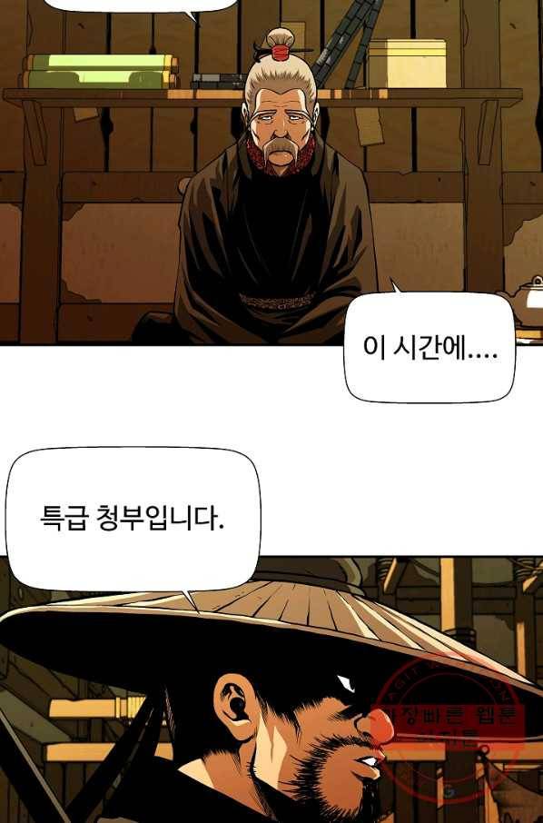 오합지존 50화 24