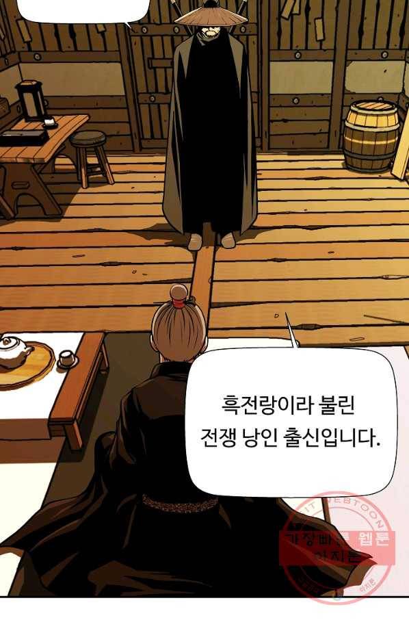 오합지존 50화 26
