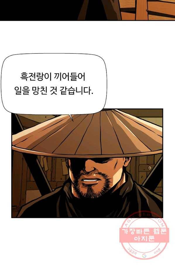 오합지존 50화 32