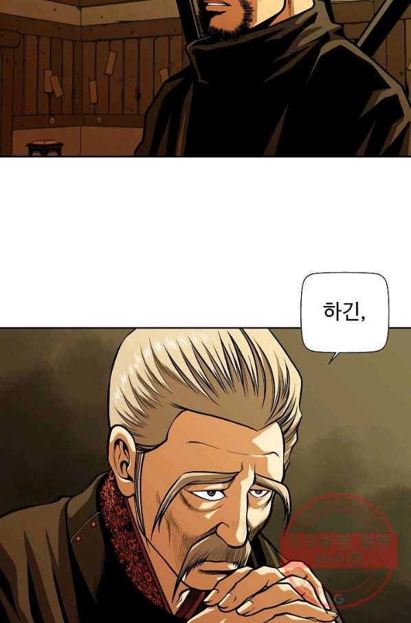 오합지존 50화 41