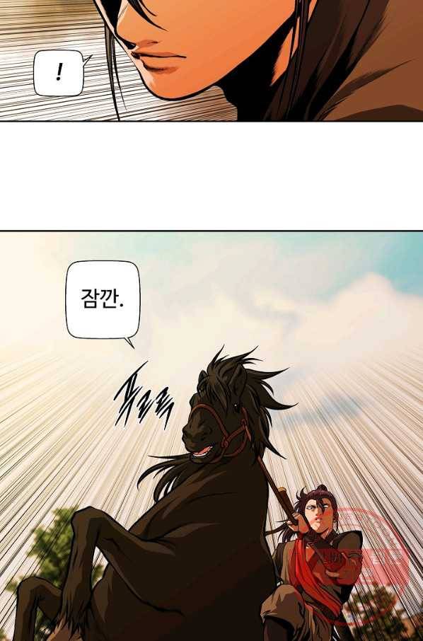 오합지존 50화 51