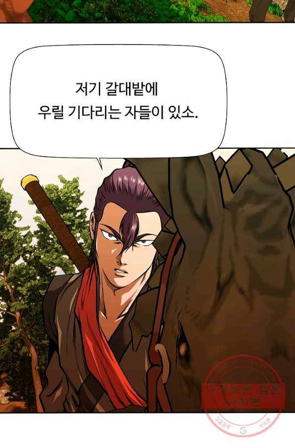 오합지존 50화 53