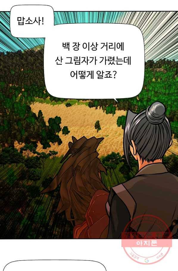 오합지존 50화 54