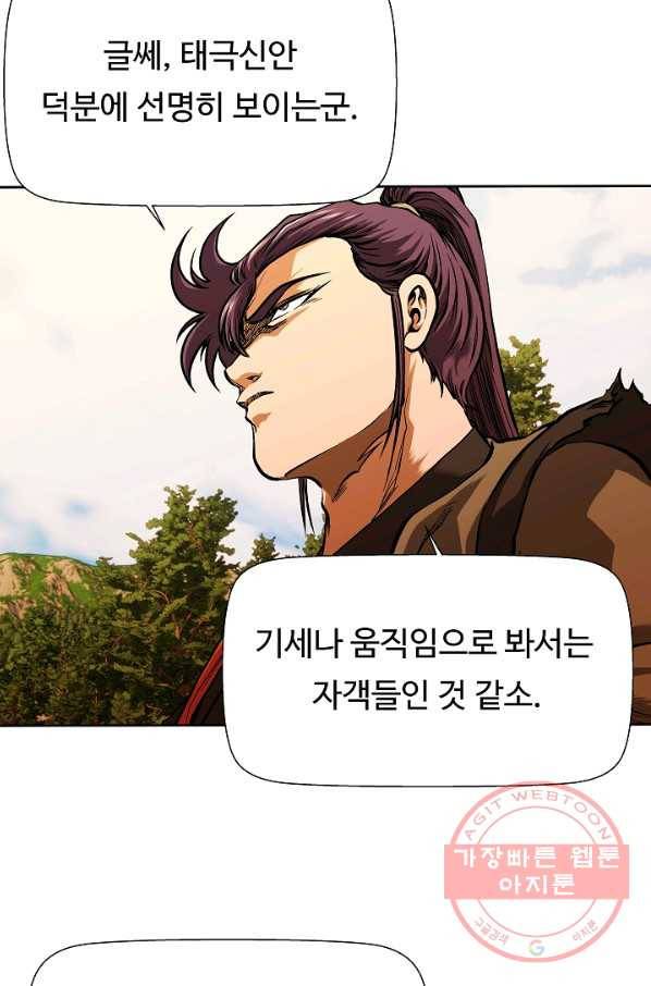 오합지존 50화 55