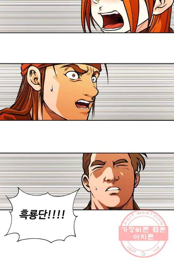 오합지존 50화 60