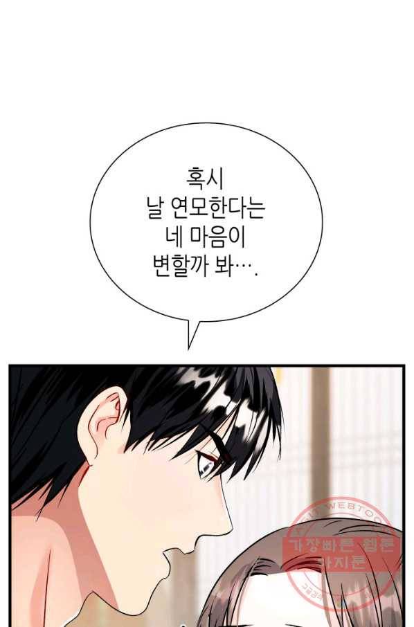 흑랑 43화 1