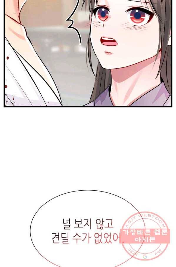 흑랑 43화 2