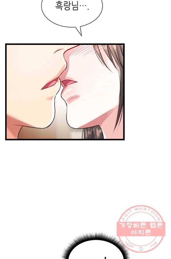 흑랑 43화 7