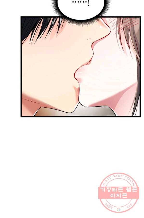 흑랑 43화 8