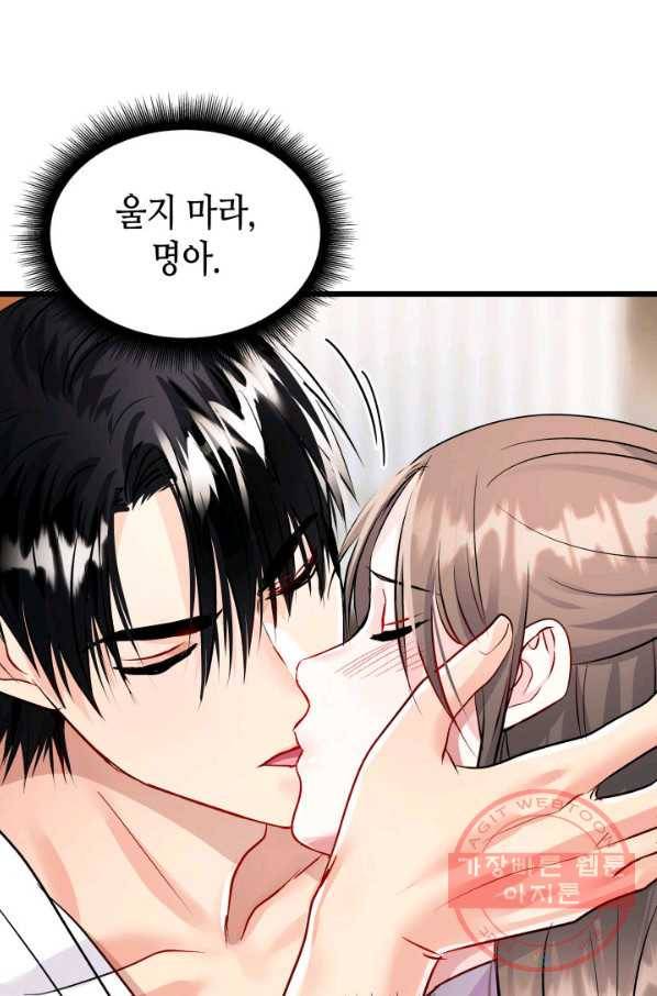 흑랑 43화 9
