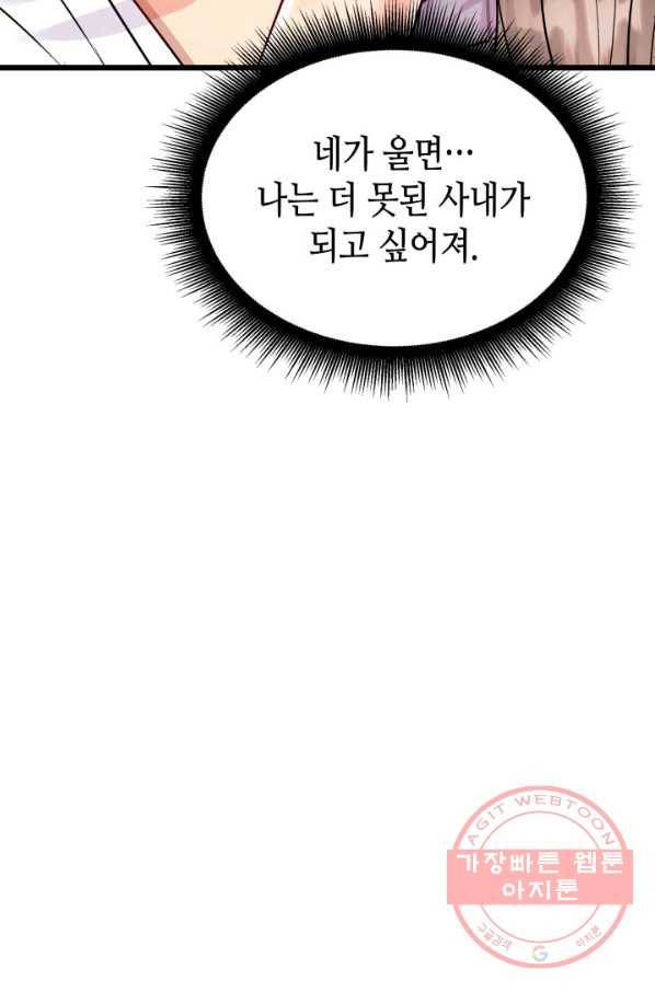 흑랑 43화 10