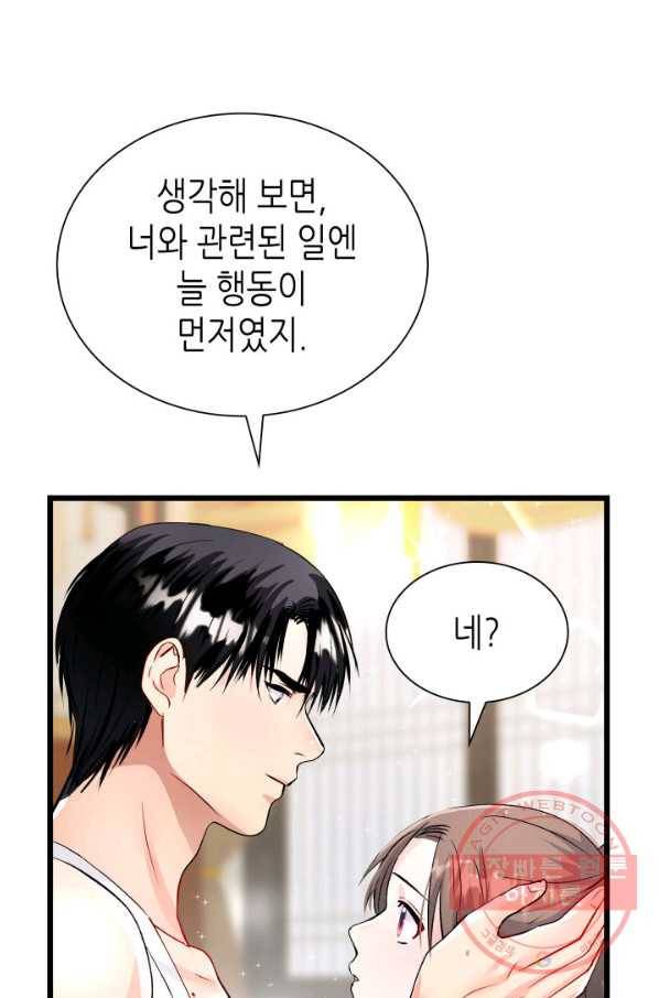 흑랑 43화 11