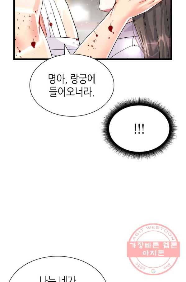 흑랑 43화 12