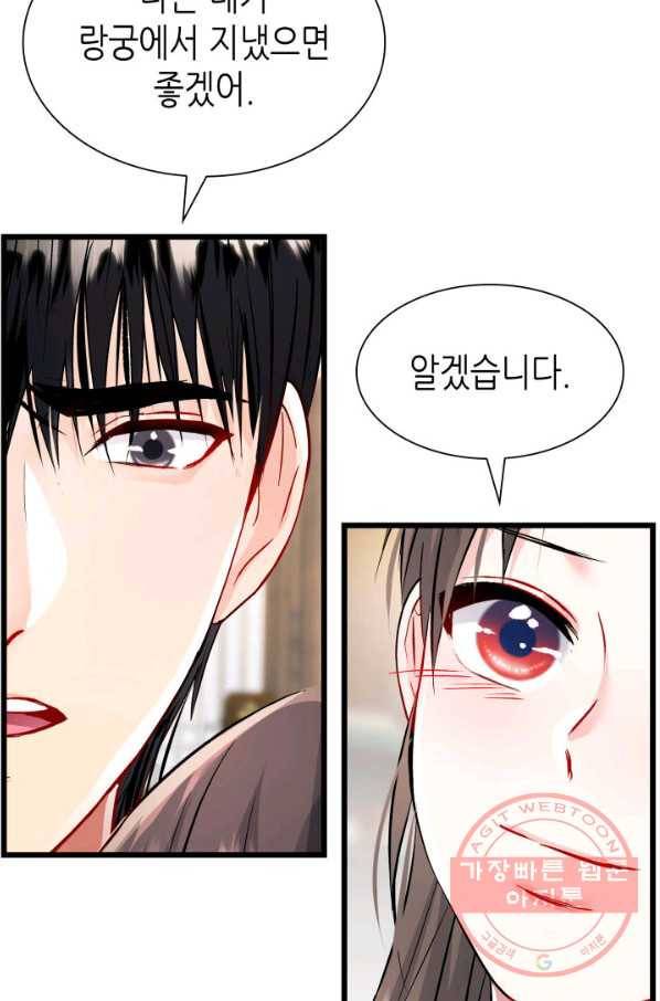 흑랑 43화 13