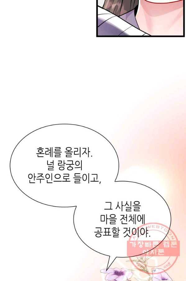 흑랑 43화 14