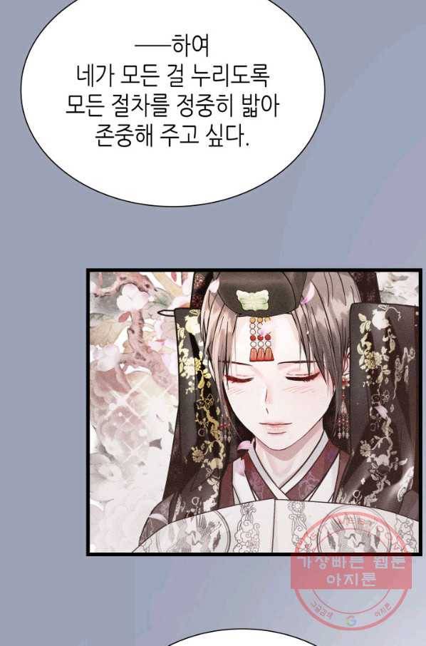 흑랑 43화 17