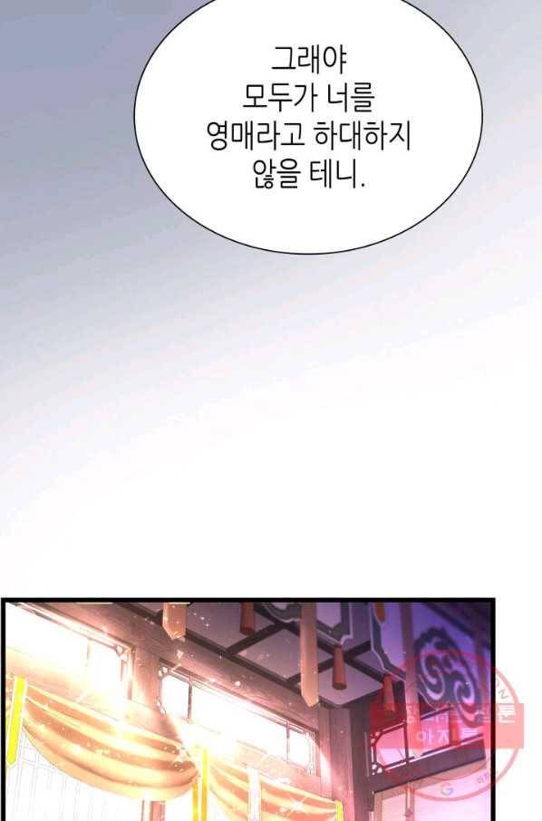 흑랑 43화 18