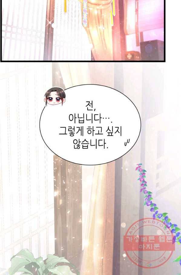 흑랑 43화 19