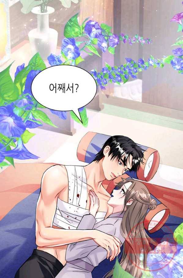 흑랑 43화 20