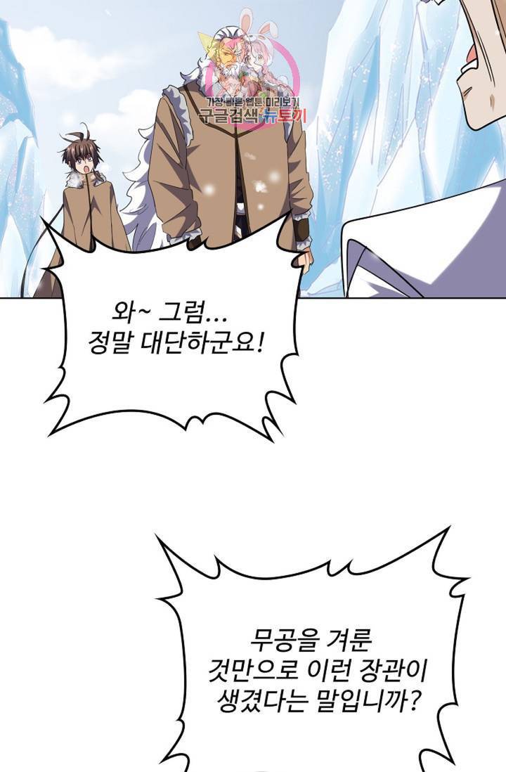마황의 귀환 232화 17