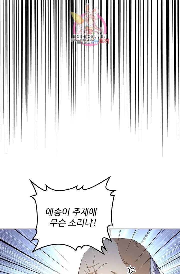 마황의 귀환 232화 22