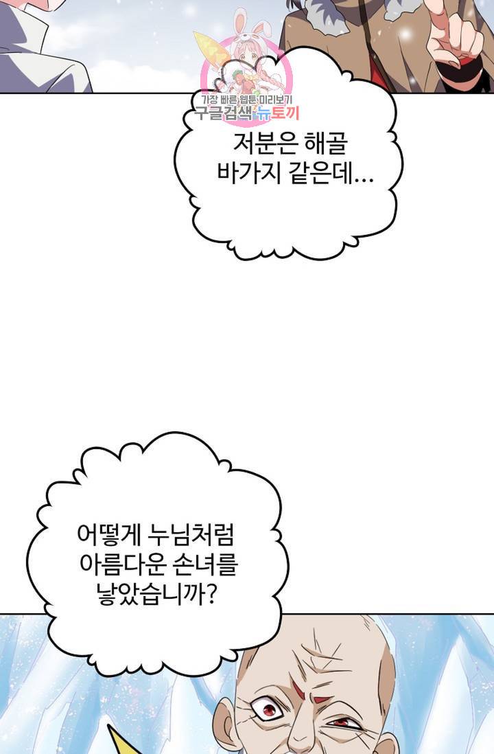 마황의 귀환 232화 36