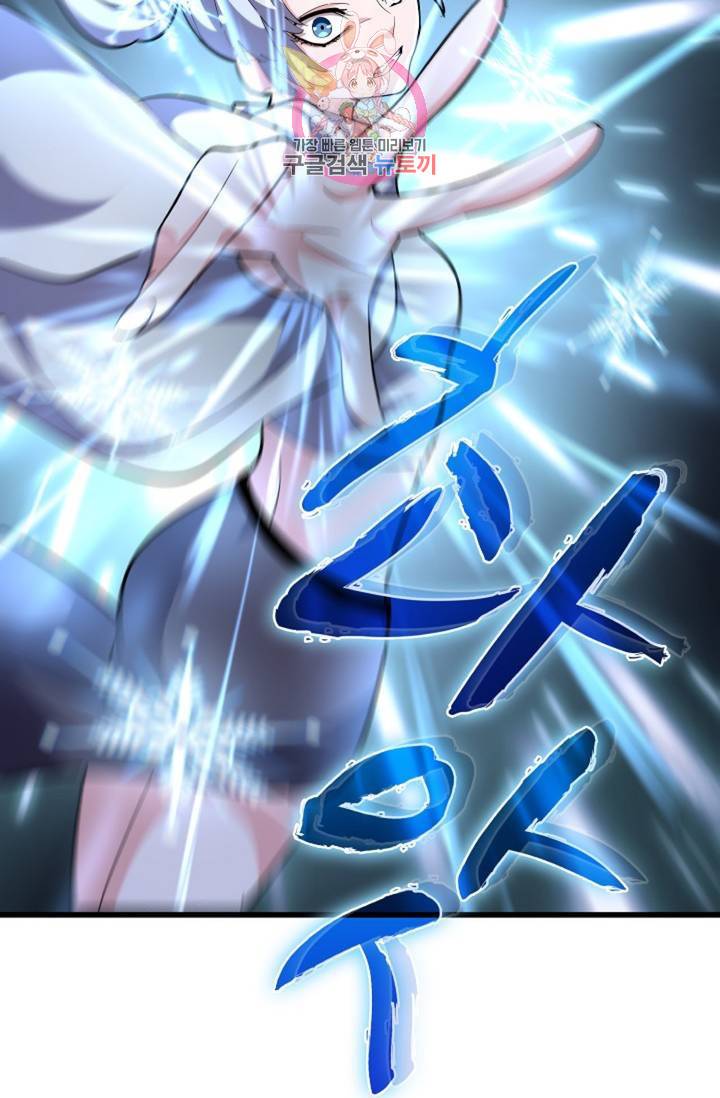 마황의 귀환 232화 46
